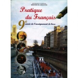 فرنســة التاسعــة أساسي