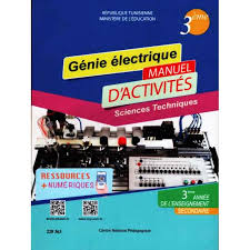 كتاب اكـــتـــريـــك أنشــطــة الثالثـــة تــقــنــيــة