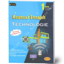 كنوز النجاح تكنولوجيا اولى ثانوي