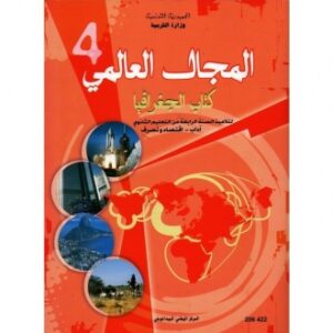 جـــغرافـــيـا بكالـــوريا أداب و اقتصاد و تصرف