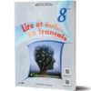 Lire Écrire Français 8 – Livre de leçons et exercices pour la 8ème de Base – ALIFON-YA