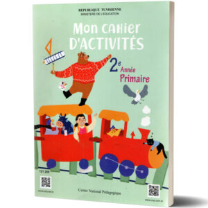 فرنسية السنة الثانية