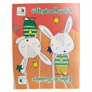 CAHIER DE RECITATION 17*22CM 60G SEYES SAMARA