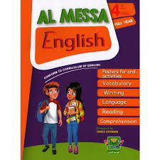 الماسة أنقليزية الرابعة أساسى