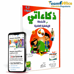 ذكاءاتـــي في الأنشطـــة  الإيقاظيـــة العلميـــة