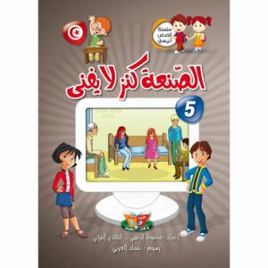 الصّـــنـــعــة كــــنـــز لا يـــفــنــى