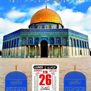 Calendrier 2026 Rigide يومية دار الفنون